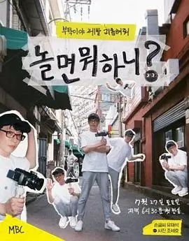 奔跑吧 第十二季 综艺海报