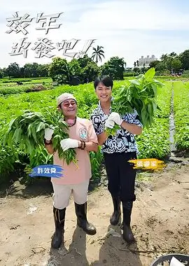 乘风破浪的姐姐 第六季 综艺海报