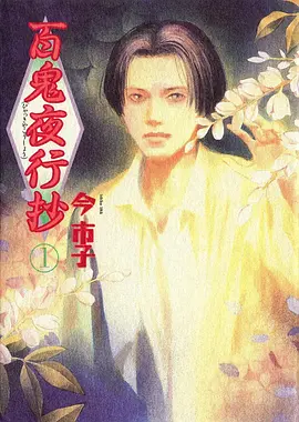间谍过家家 第三季 动漫海报