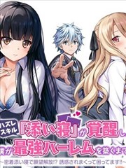 闪婚后被大佬宠翻了 短剧海报